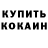 Amphetamine Розовый Grim Rekt