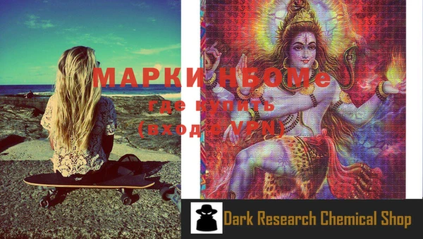 мескалин Приозерск