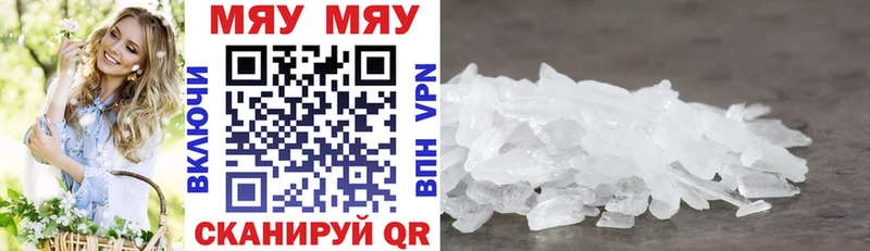 МЯУ-МЯУ mephedrone наркотики Тольятти